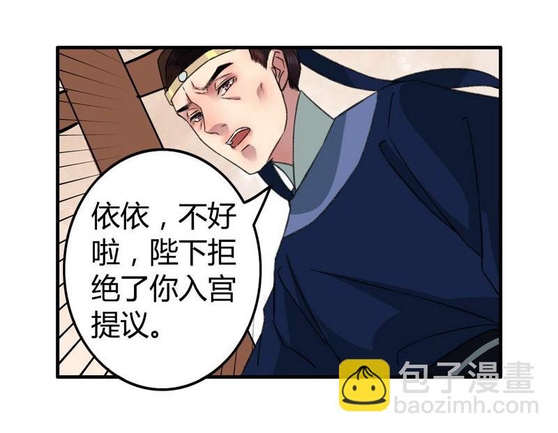 001 卿本佳人被丑拒