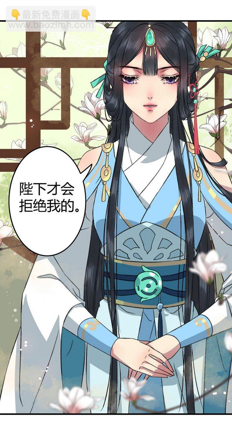 001 卿本佳人被丑拒
