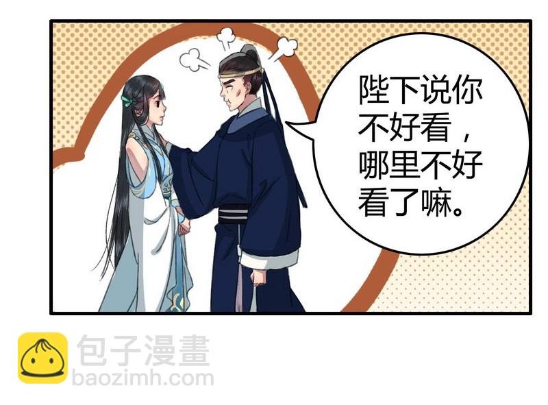001 卿本佳人被丑拒