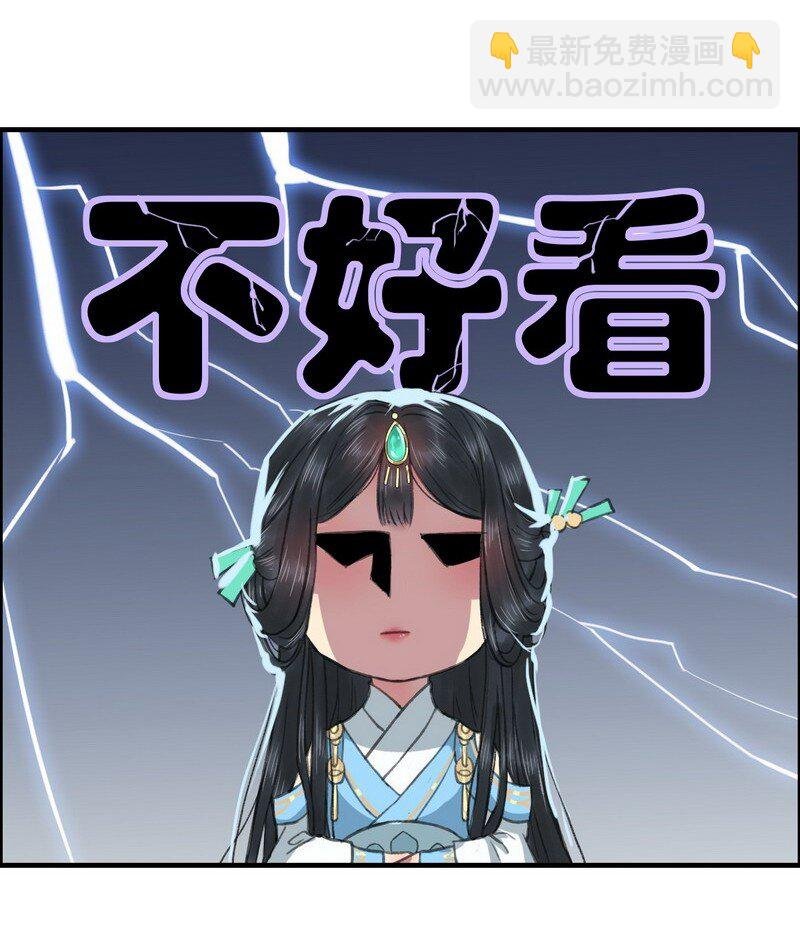 001 卿本佳人被丑拒