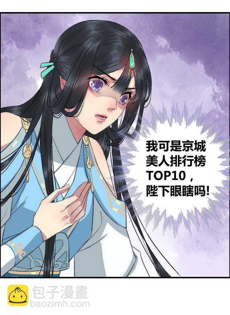 001 卿本佳人被丑拒