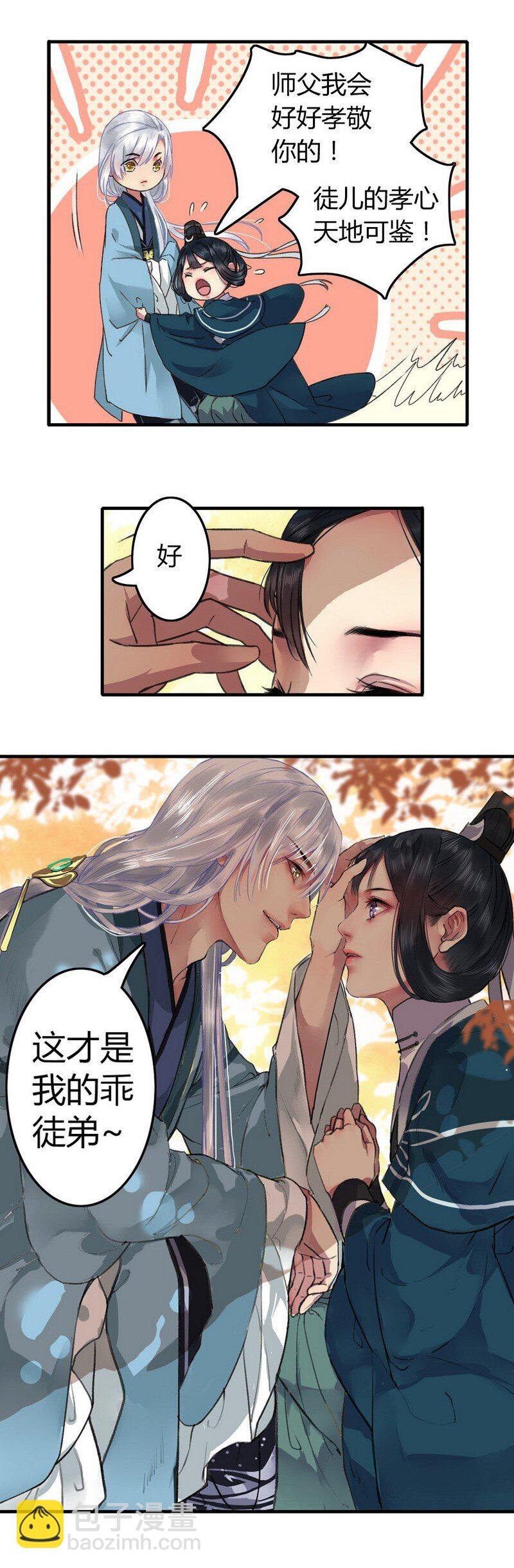 008 这才是我的乖徒