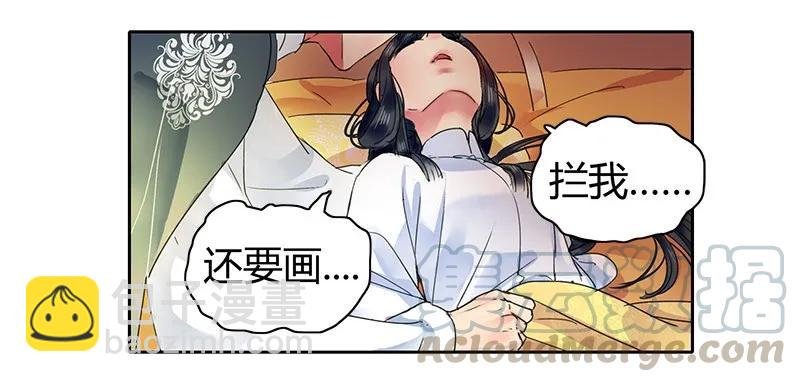 111 陪我画画不许走