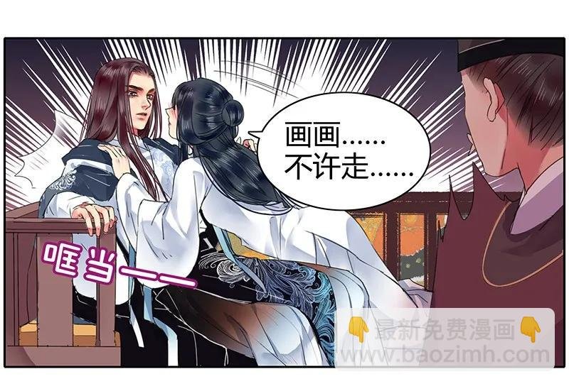 111 陪我画画不许走