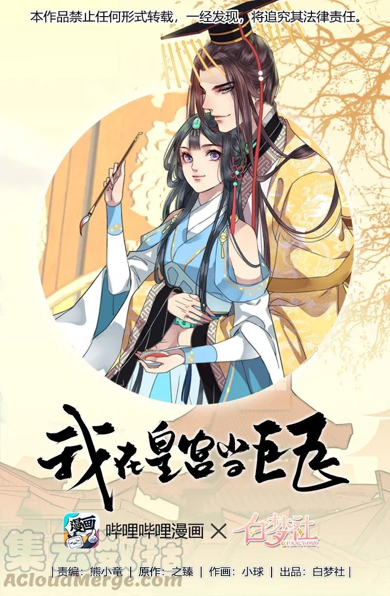112 老实躺好让我画