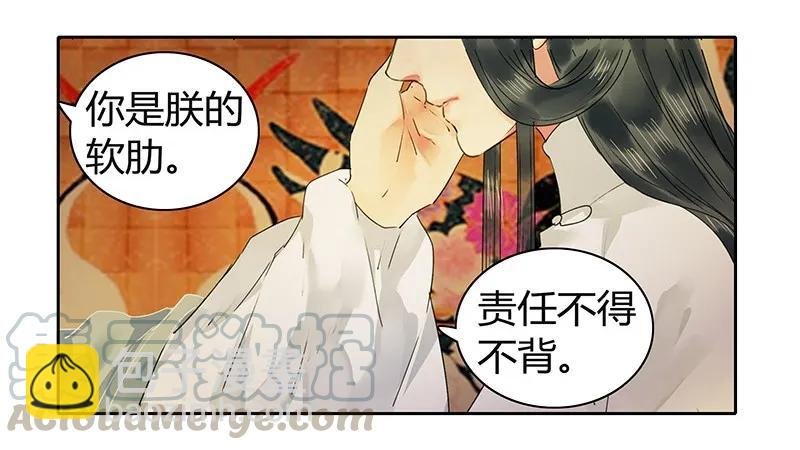 112 老实躺好让我画