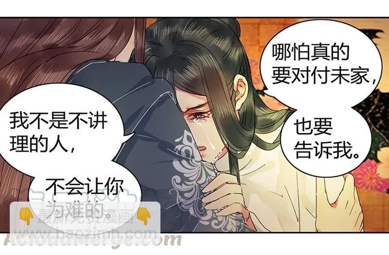 112 老实躺好让我画