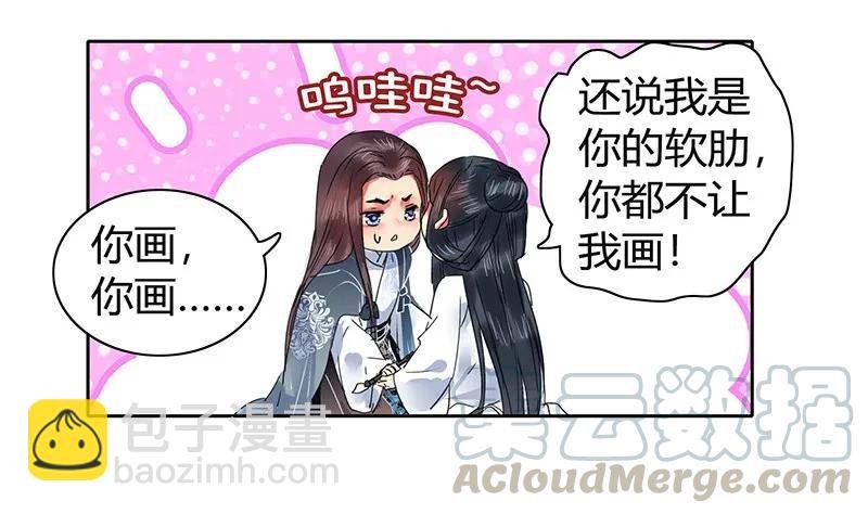 112 老实躺好让我画