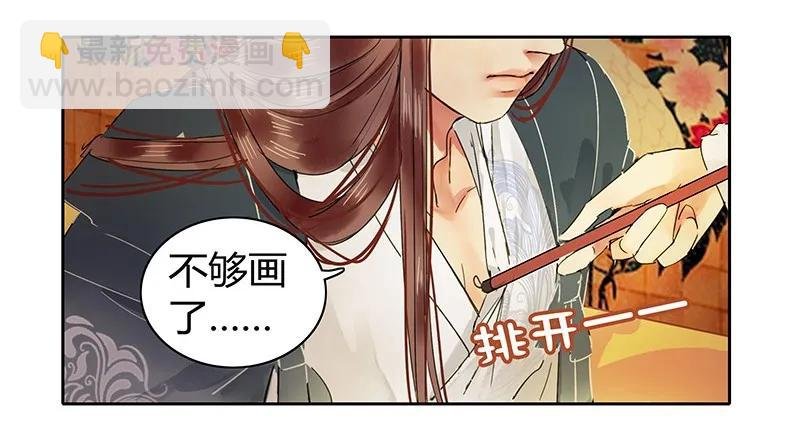 112 老实躺好让我画