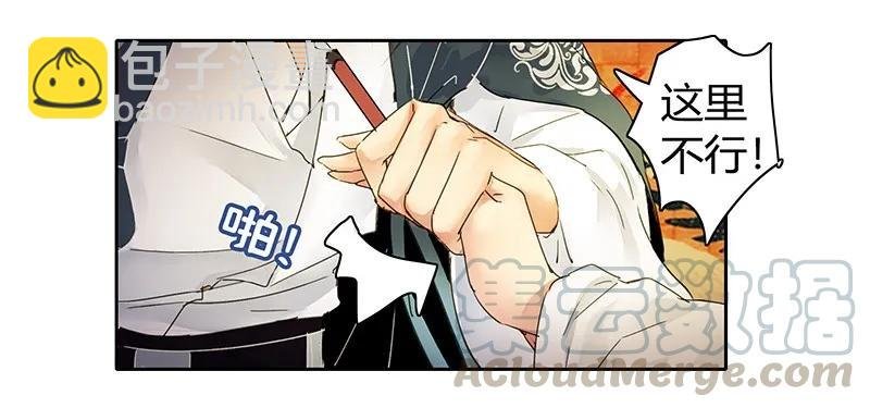 112 老实躺好让我画