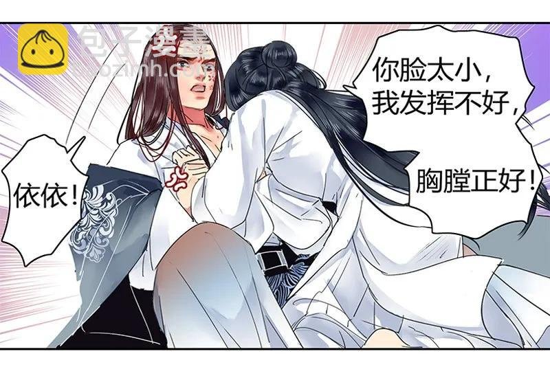 112 老实躺好让我画