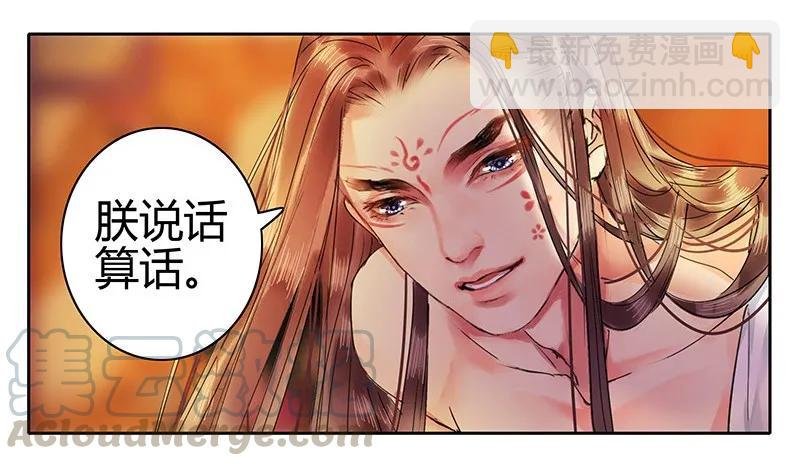 113 朕也不想这样的