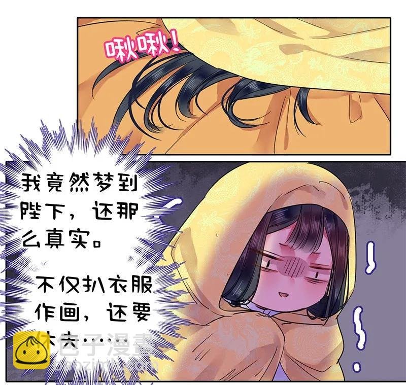 115 师傅为何偏头痛