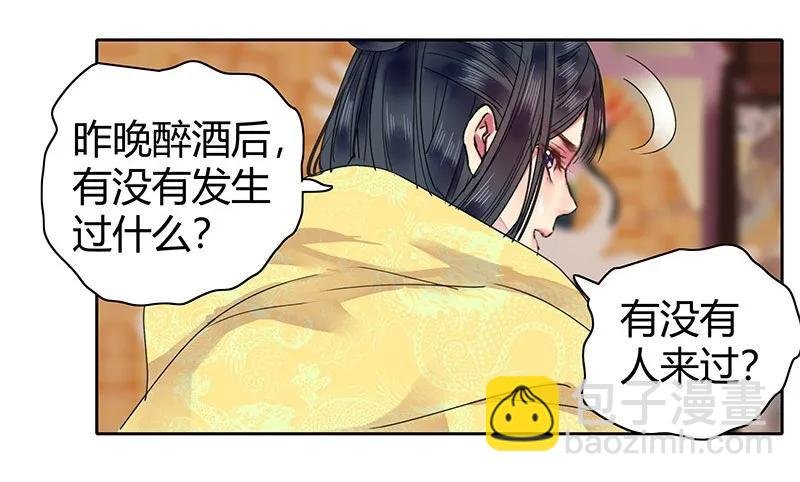 115 师傅为何偏头痛
