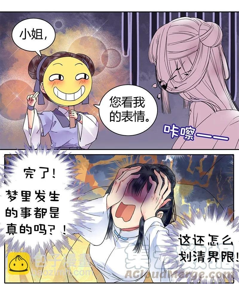115 师傅为何偏头痛