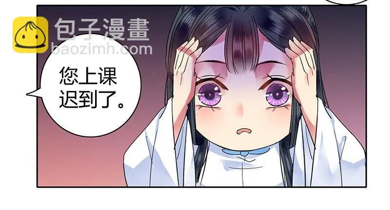 115 师傅为何偏头痛