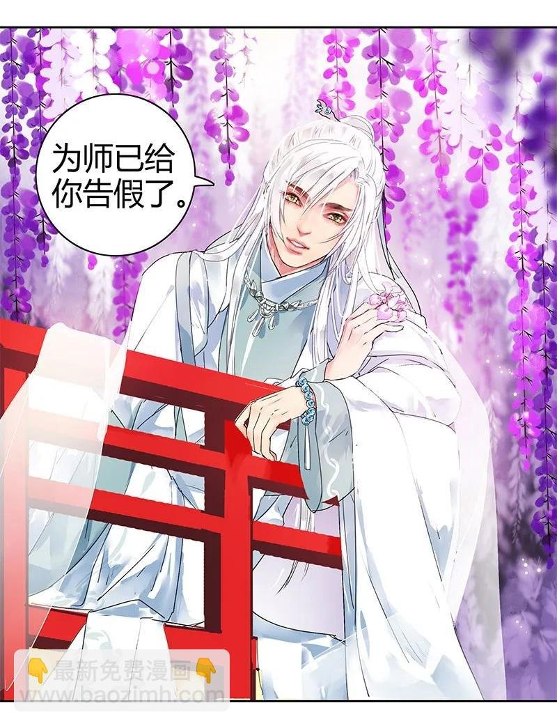 115 师傅为何偏头痛