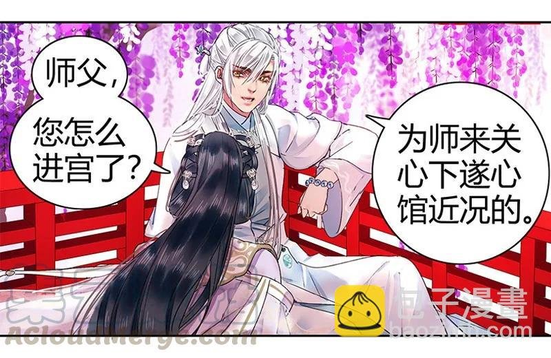 115 师傅为何偏头痛