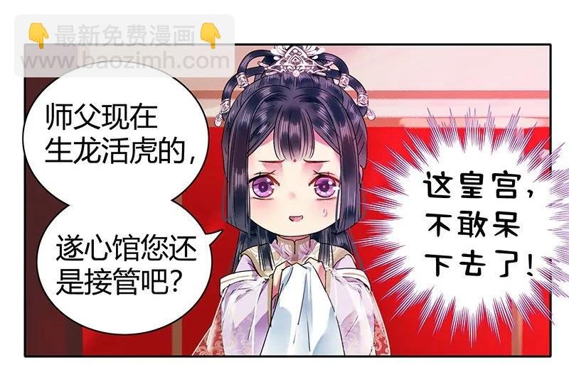 115 师傅为何偏头痛