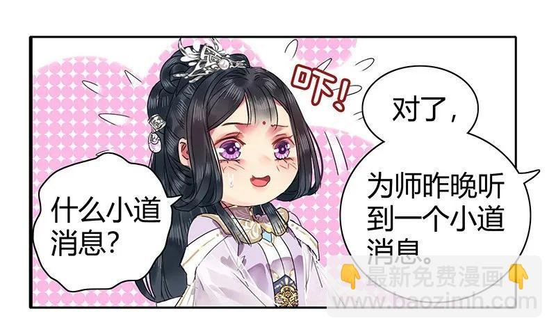 115 师傅为何偏头痛