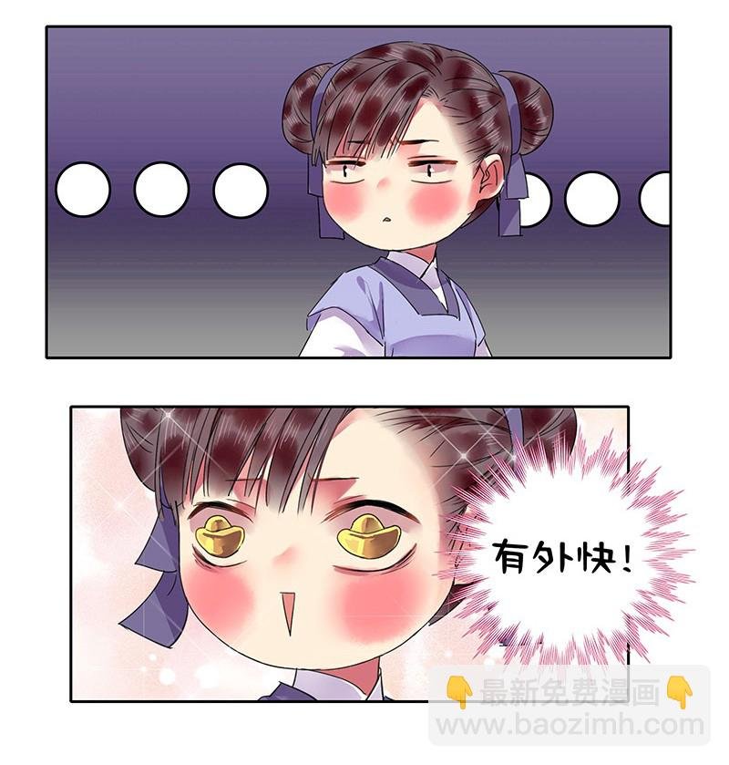番外 打击王爷优越感