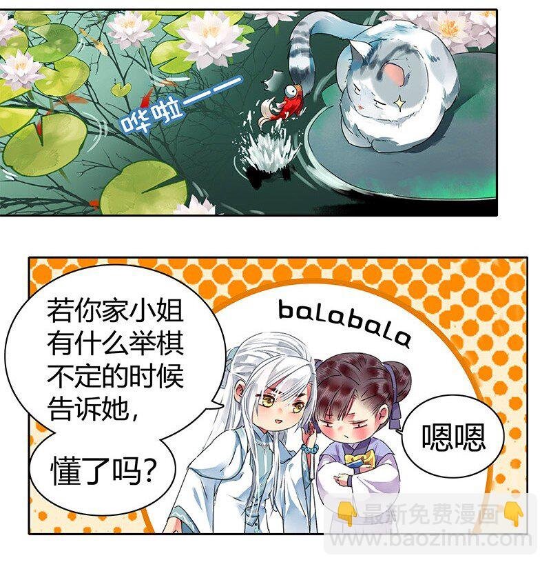 番外 打击王爷优越感