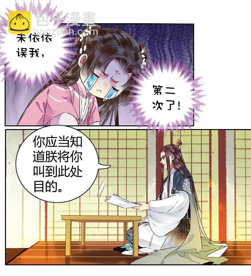 116 偷听墙角遭偷袭