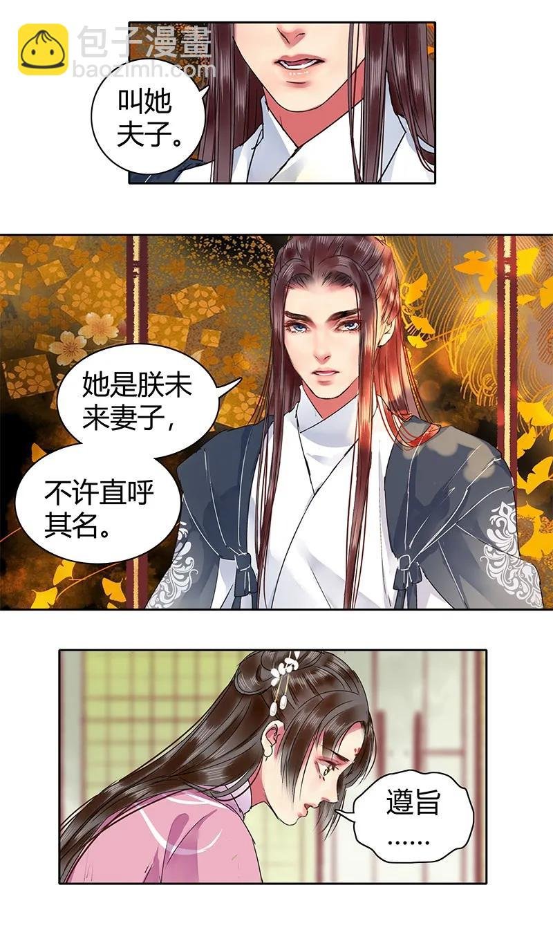 116 偷听墙角遭偷袭