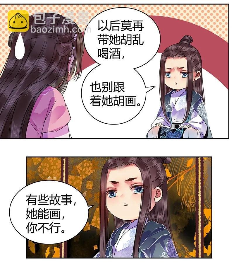116 偷听墙角遭偷袭