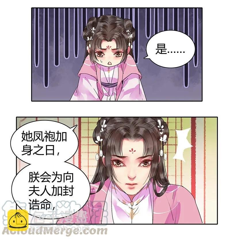 116 偷听墙角遭偷袭