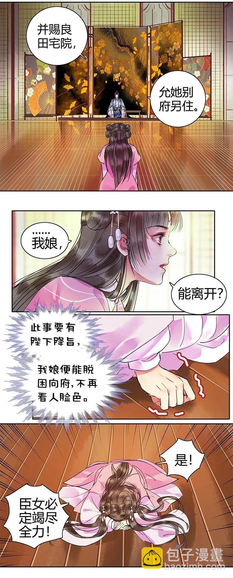 116 偷听墙角遭偷袭