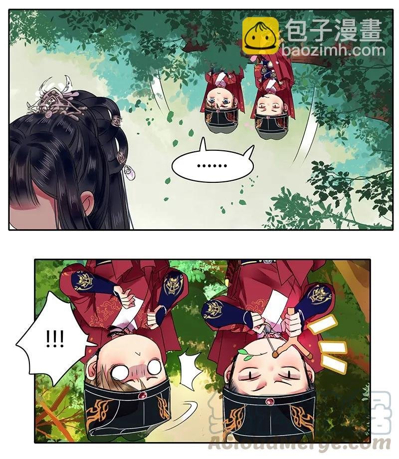 116 偷听墙角遭偷袭