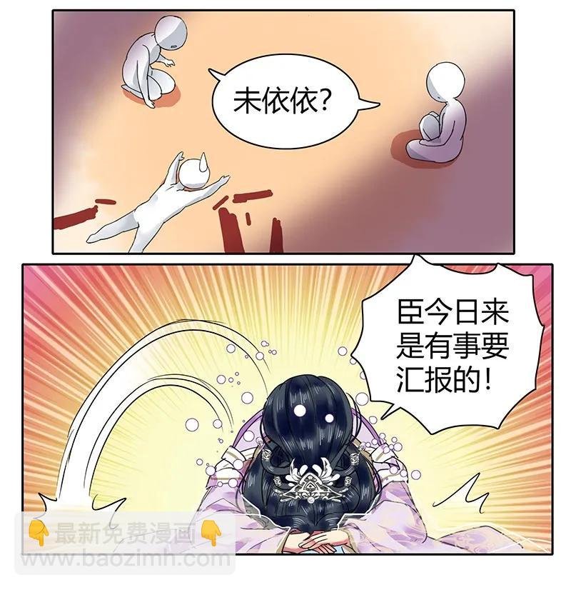 116 偷听墙角遭偷袭