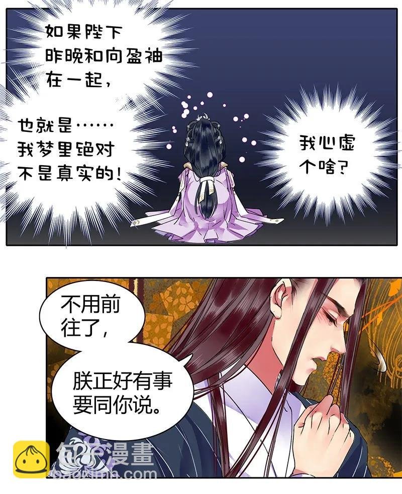 117 我才不要承你情
