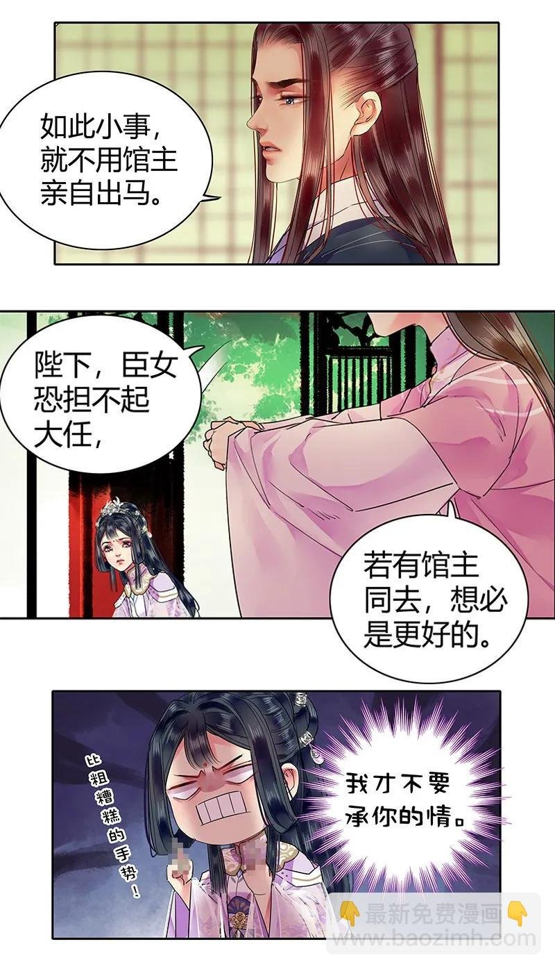 117 我才不要承你情