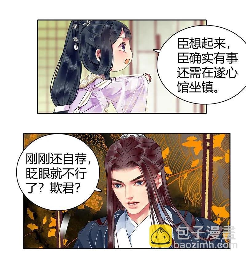 117 我才不要承你情