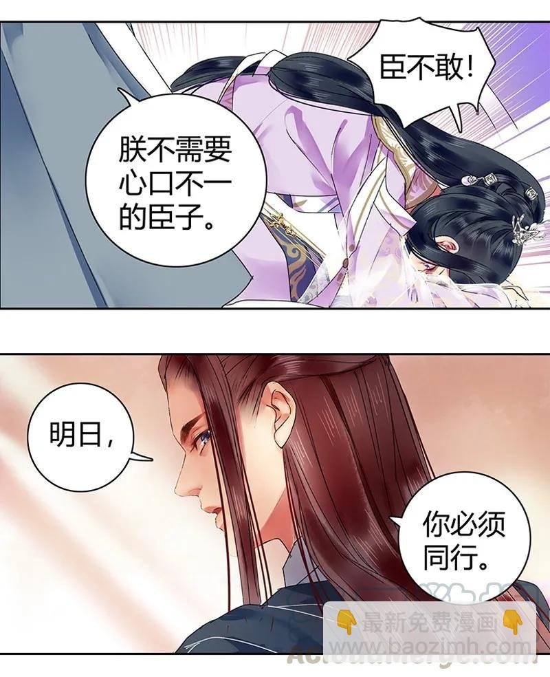 117 我才不要承你情
