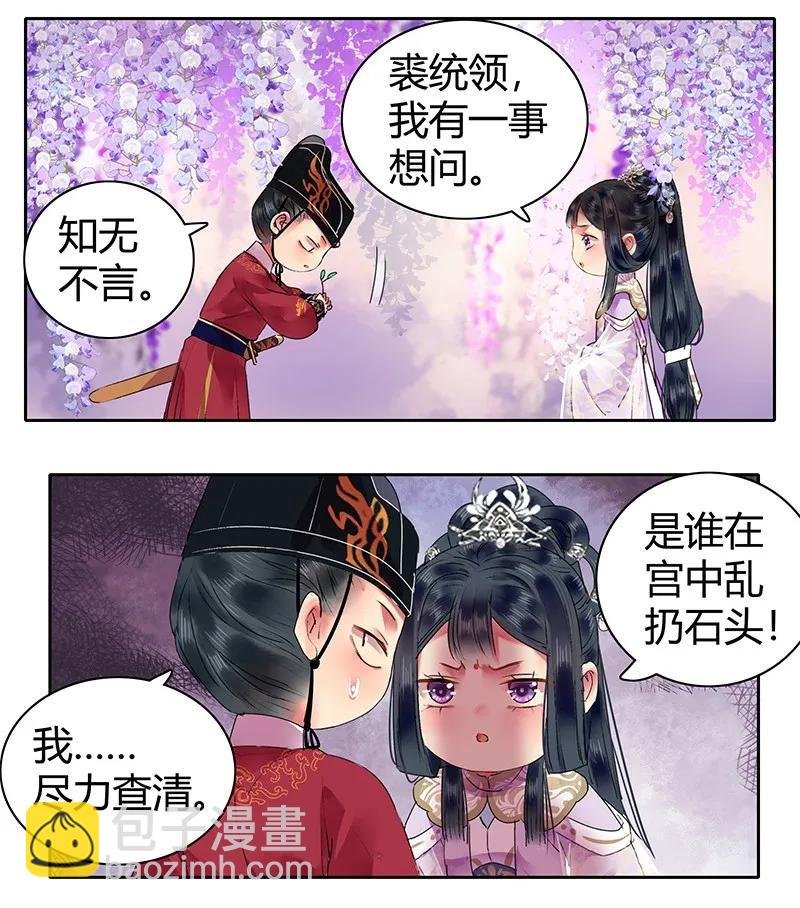 117 我才不要承你情