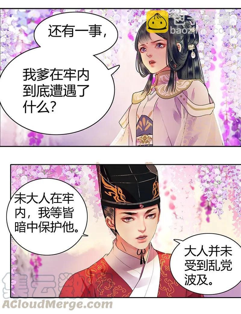 117 我才不要承你情