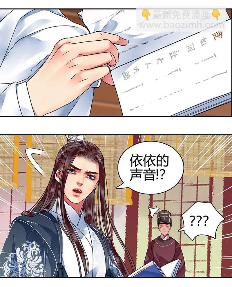 117 我才不要承你情