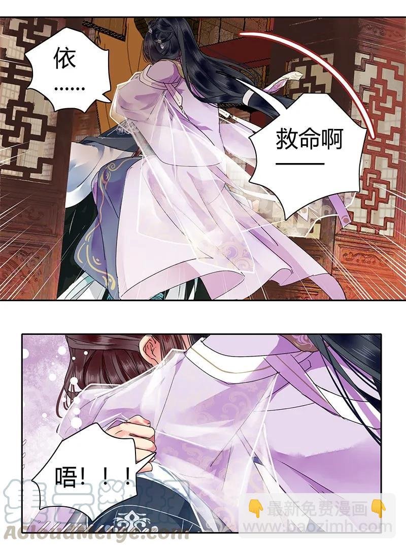 117 我才不要承你情