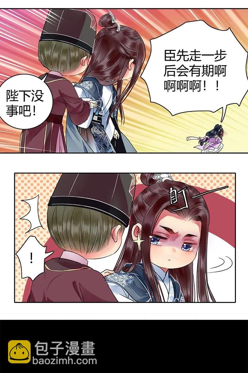 118 全是仓鼠惹的祸