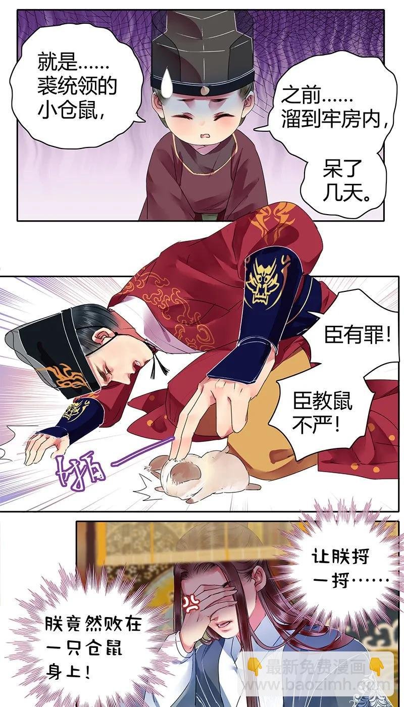 118 全是仓鼠惹的祸