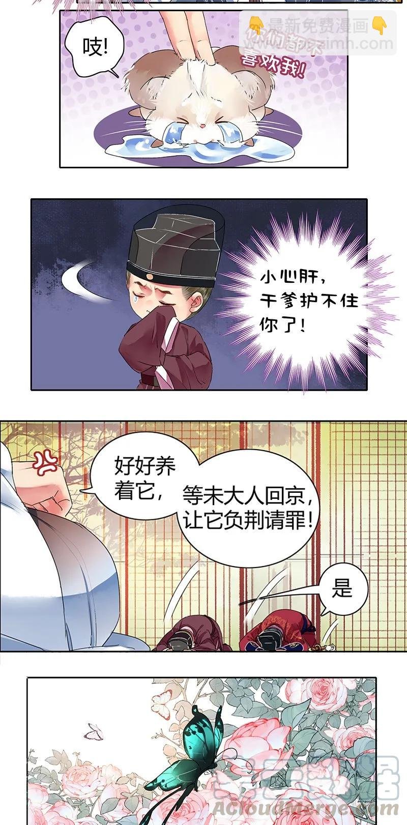 118 全是仓鼠惹的祸