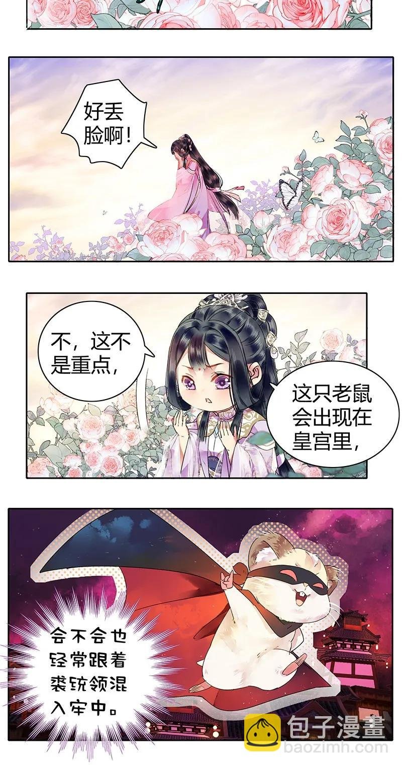 118 全是仓鼠惹的祸