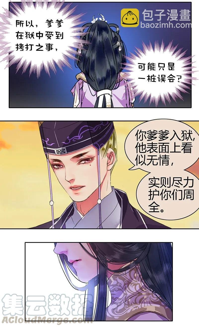 118 全是仓鼠惹的祸
