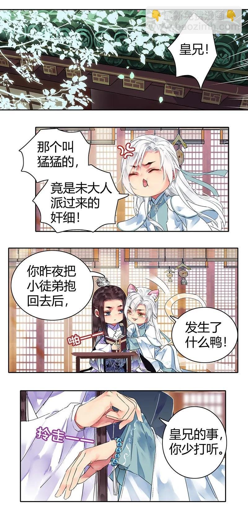 118 全是仓鼠惹的祸