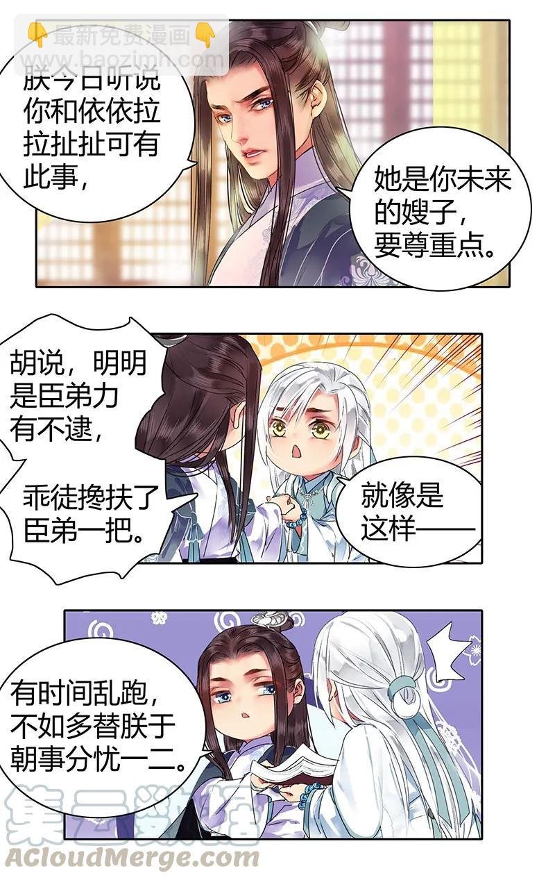 118 全是仓鼠惹的祸