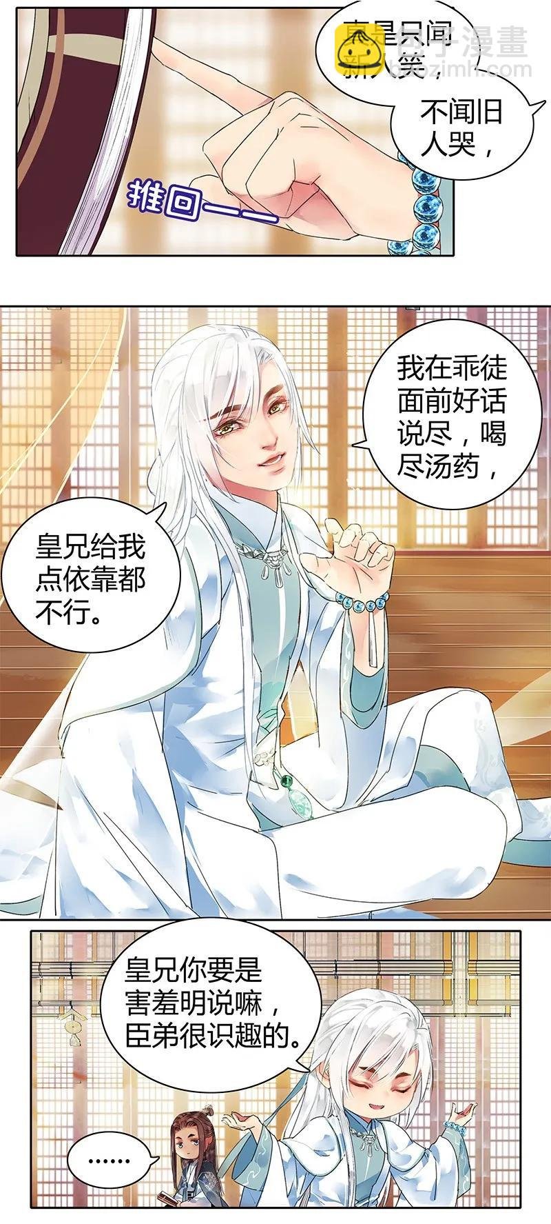 119 不画本子以要挟