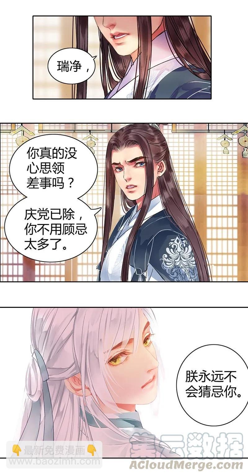 119 不画本子以要挟